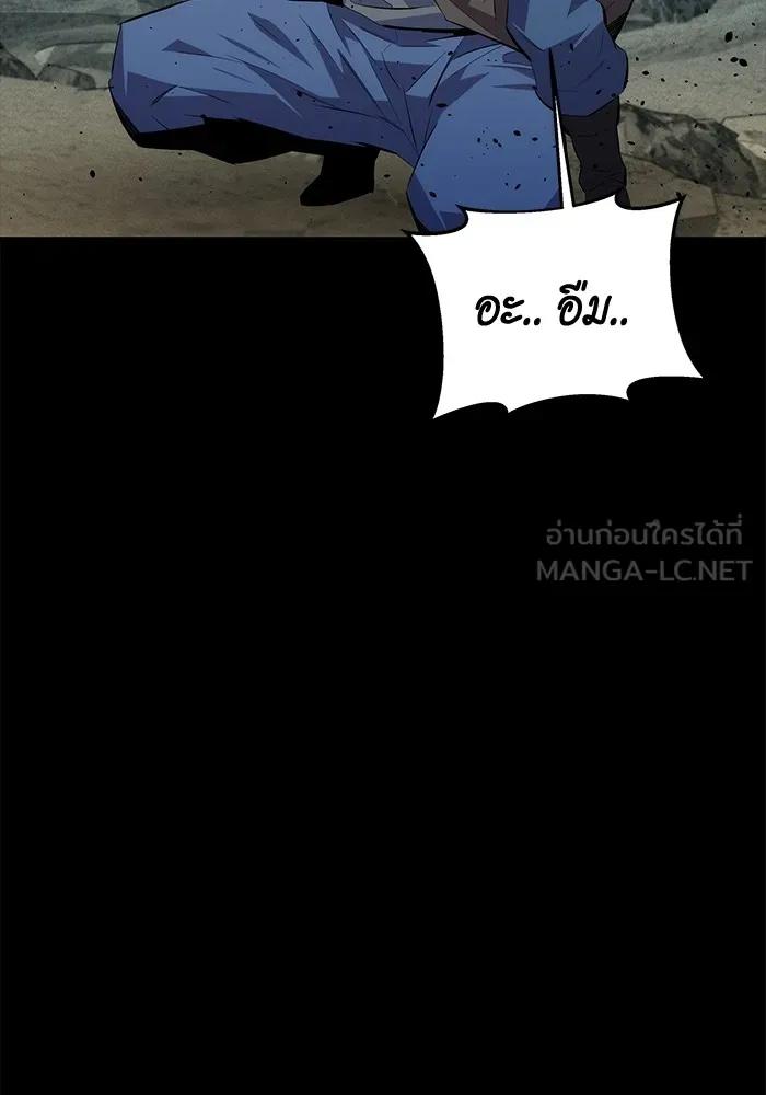 Auto Hunting With My Clones ตอนที่ 98 150