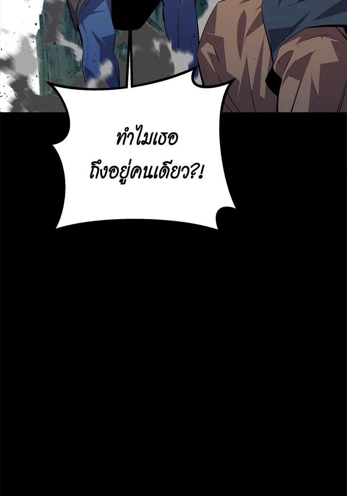 Auto Hunting With My Clones ตอนที่ 98 143