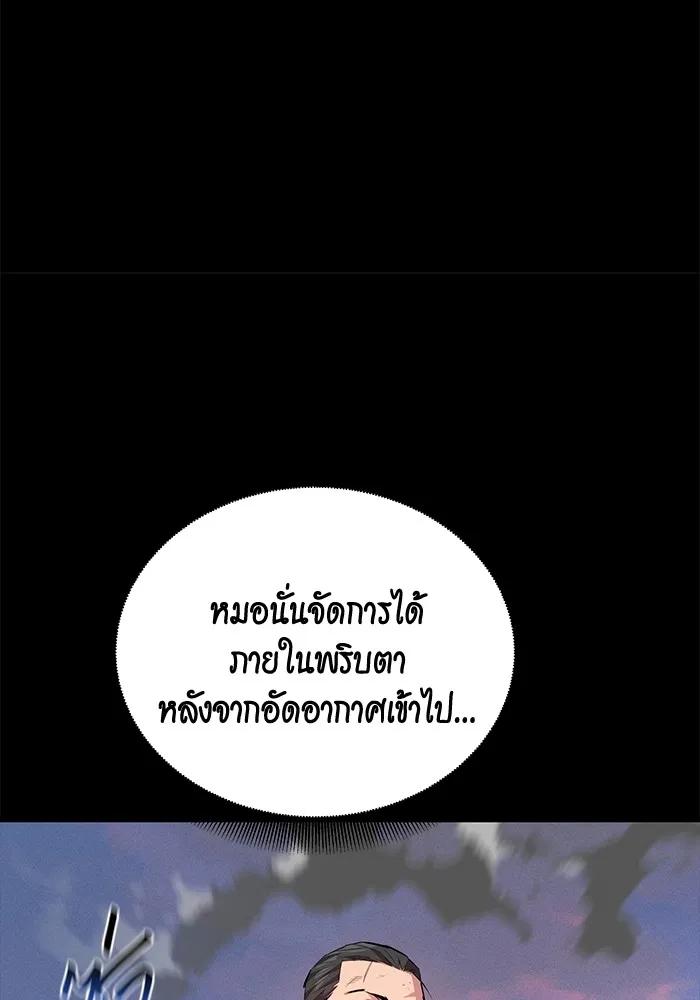 Auto Hunting With My Clones ตอนที่ 98 155