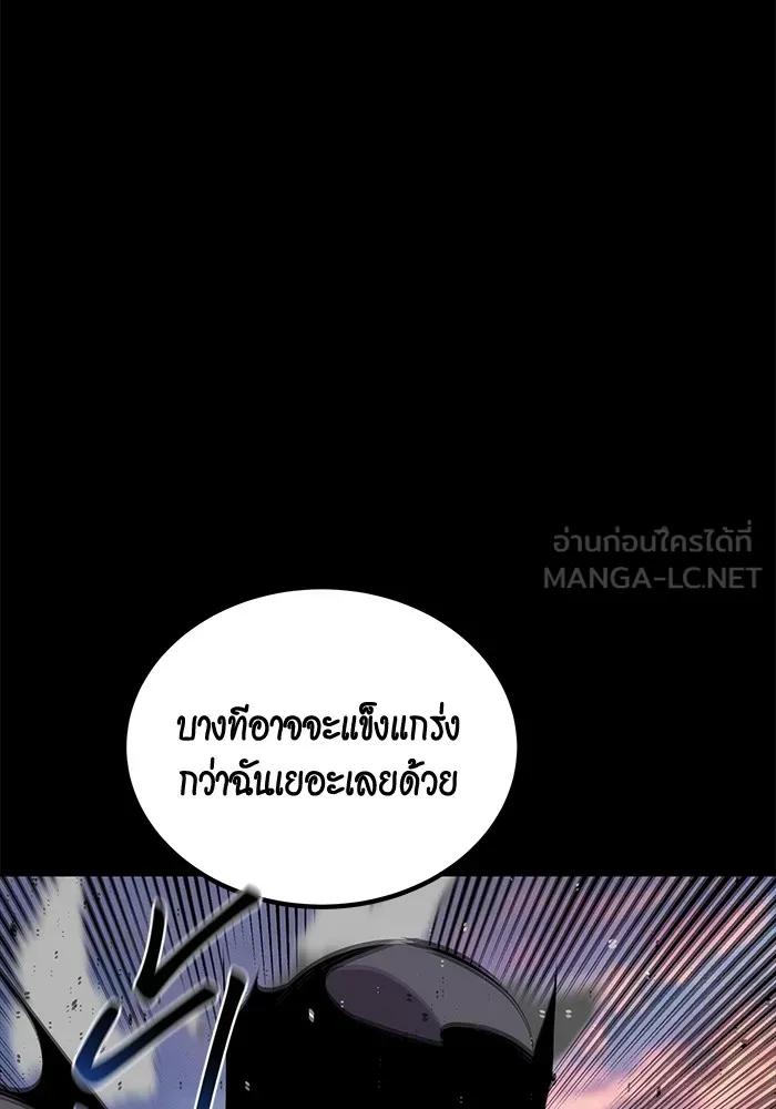 Auto Hunting With My Clones ตอนที่ 98 159