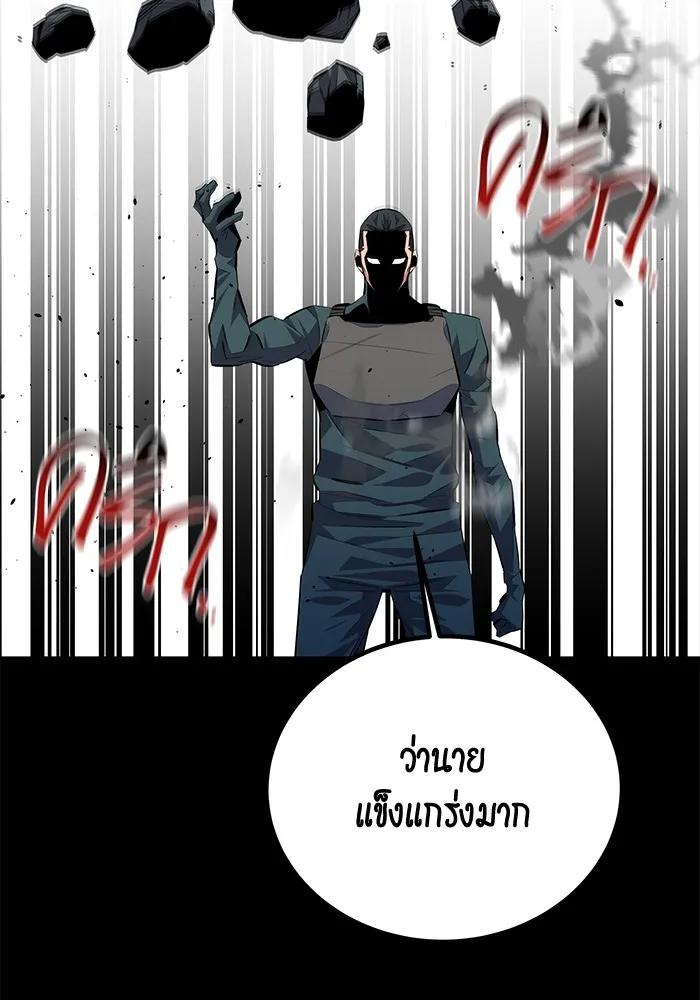 Auto Hunting With My Clones ตอนที่ 98 158