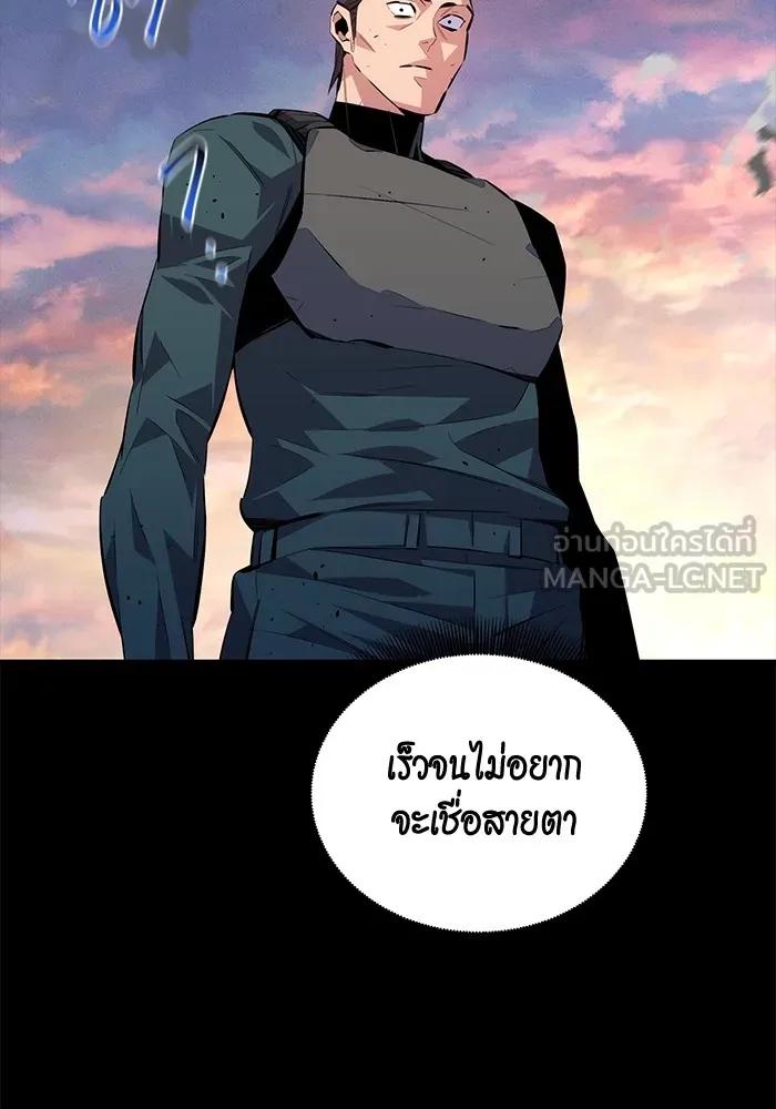 Auto Hunting With My Clones ตอนที่ 98 156