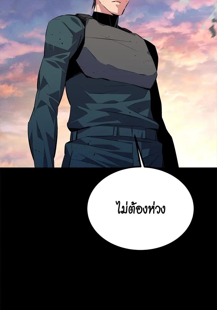 Auto Hunting With My Clones ตอนที่ 98 172