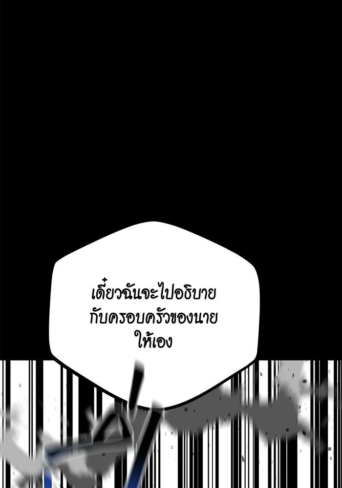 Auto Hunting With My Clones ตอนที่ 98 173