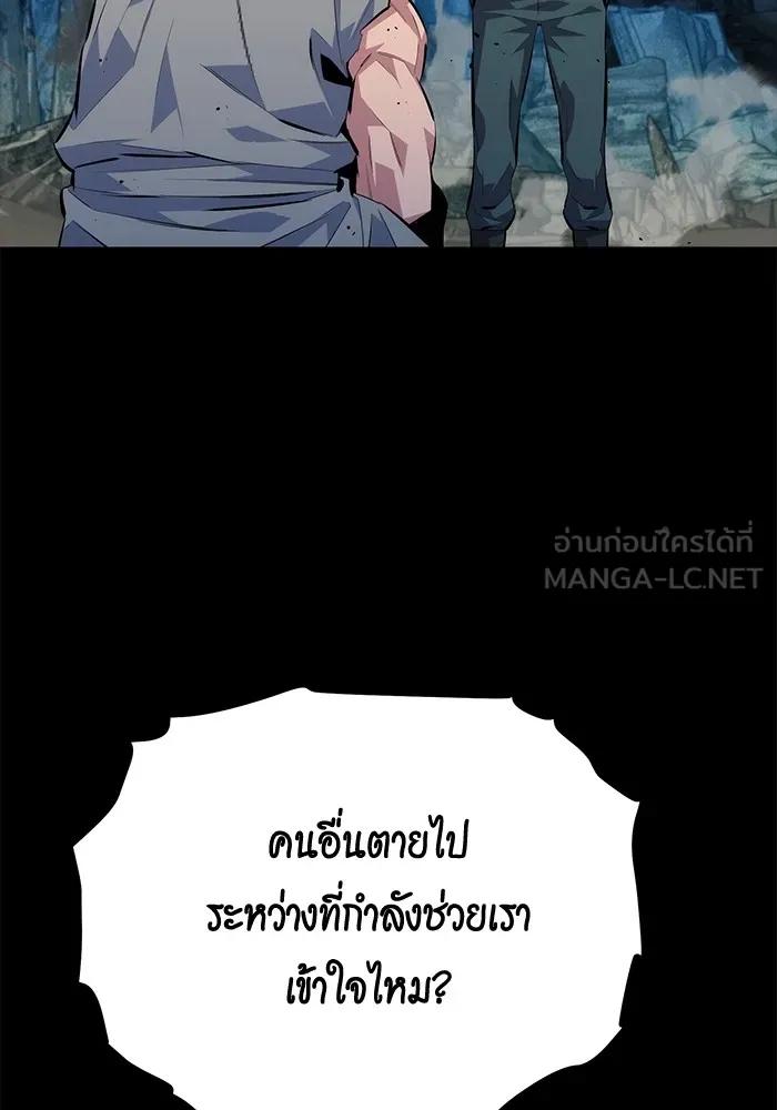 Auto Hunting With My Clones ตอนที่ 99 15
