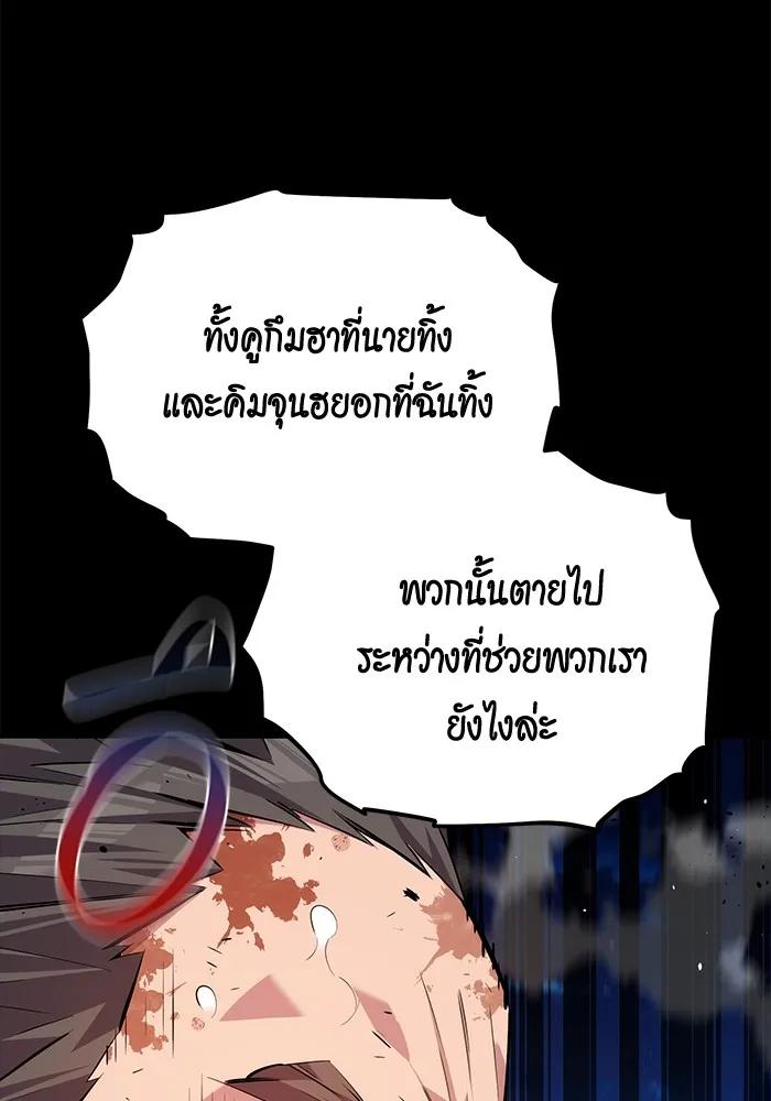 Auto Hunting With My Clones ตอนที่ 99 17