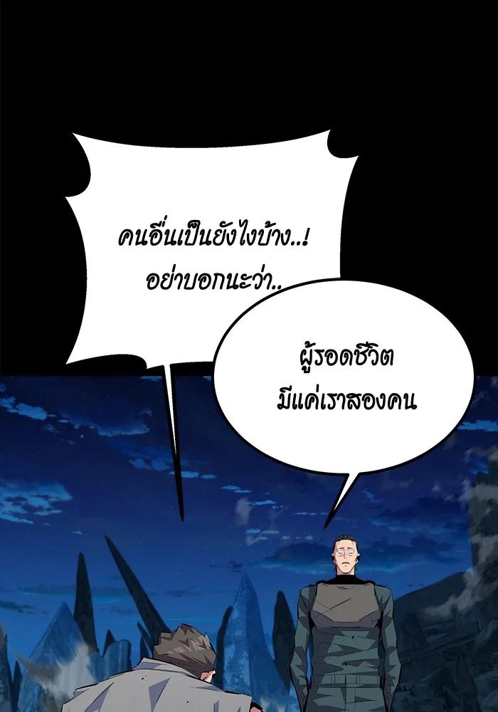Auto Hunting With My Clones ตอนที่ 99 14