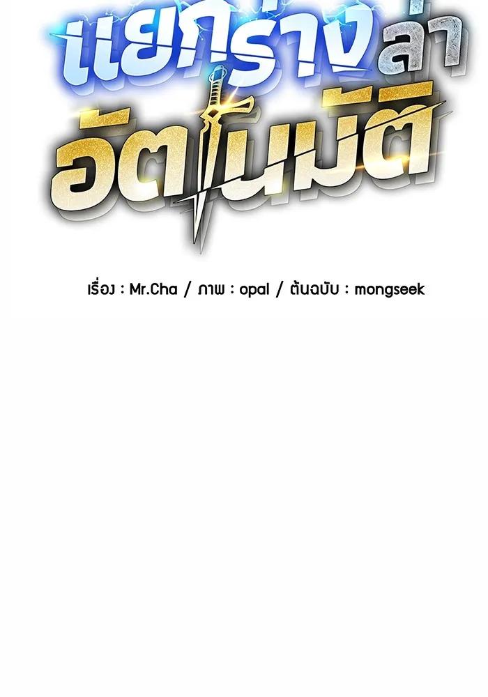 Auto Hunting With My Clones ตอนที่ 99 23