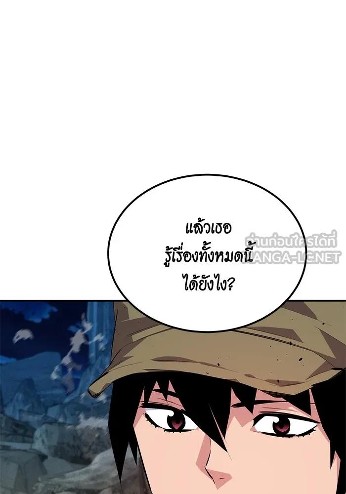 Auto Hunting With My Clones ตอนที่ 99 27