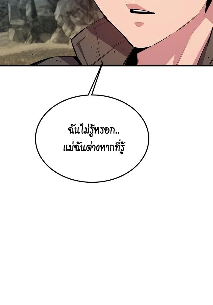 Auto Hunting With My Clones ตอนที่ 99 28