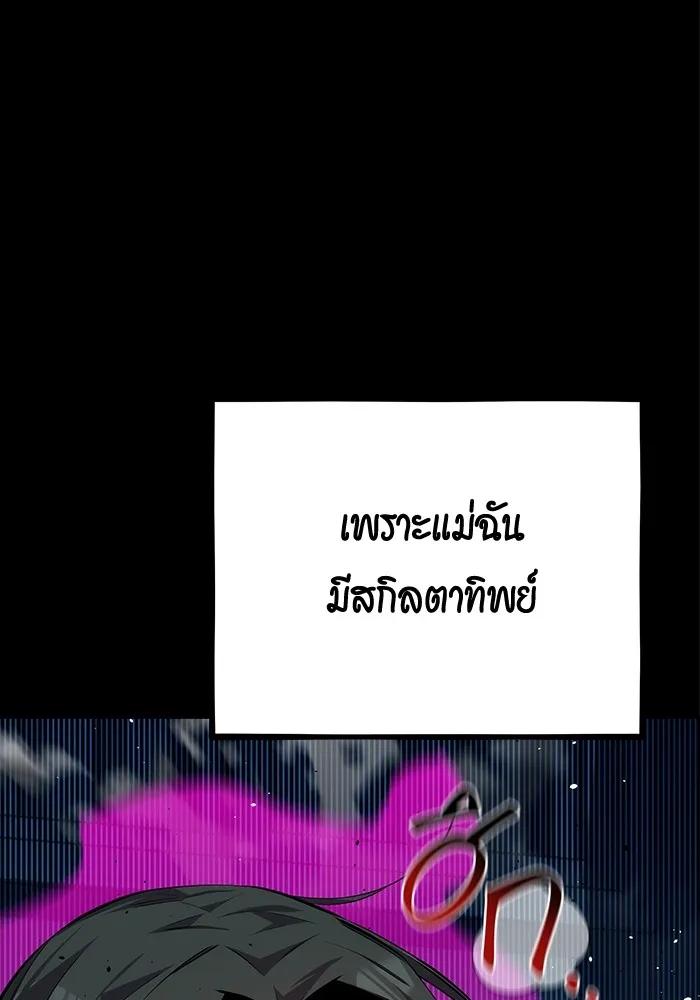 Auto Hunting With My Clones ตอนที่ 99 32
