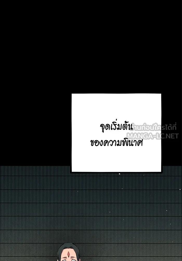Auto Hunting With My Clones ตอนที่ 99 36