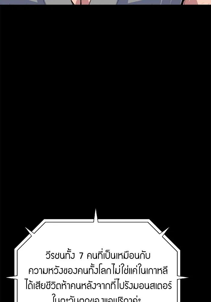 Auto Hunting With My Clones ตอนที่ 99 43