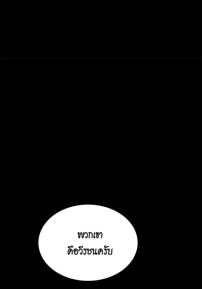 Auto Hunting With My Clones ตอนที่ 99 38