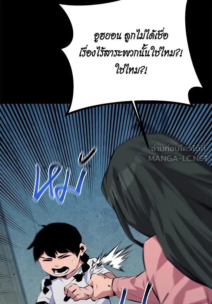 Auto Hunting With My Clones ตอนที่ 99 48