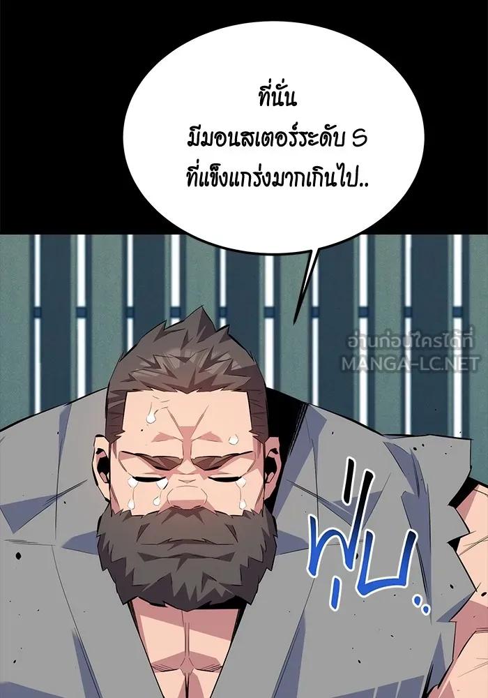 Auto Hunting With My Clones ตอนที่ 99 42