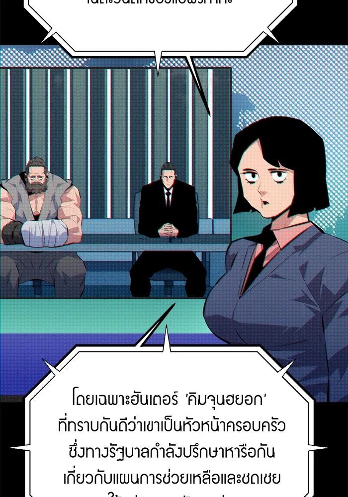 Auto Hunting With My Clones ตอนที่ 99 44