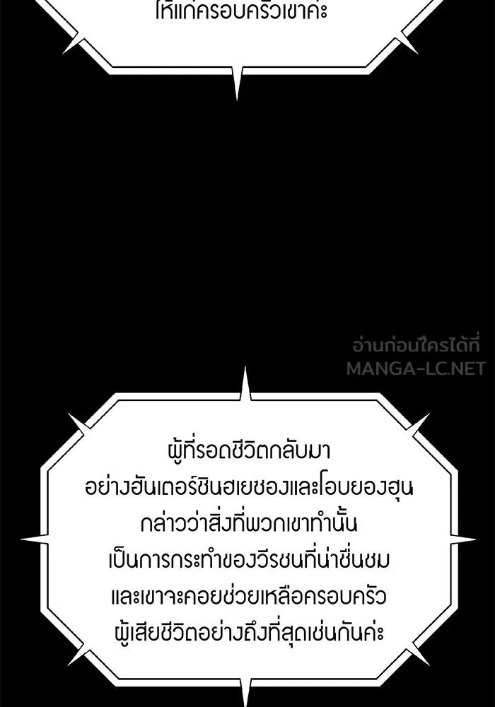 Auto Hunting With My Clones ตอนที่ 99 45