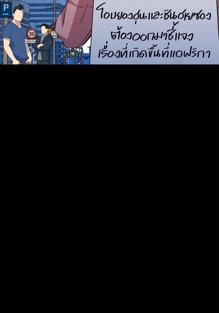 Auto Hunting With My Clones ตอนที่ 99 59