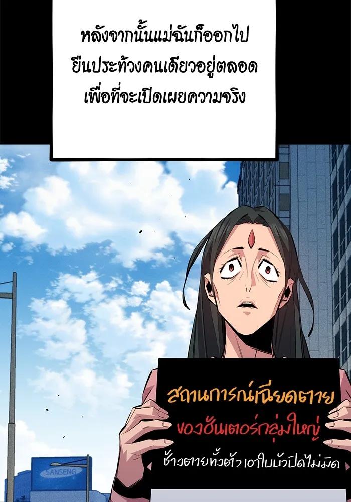 Auto Hunting With My Clones ตอนที่ 99 58