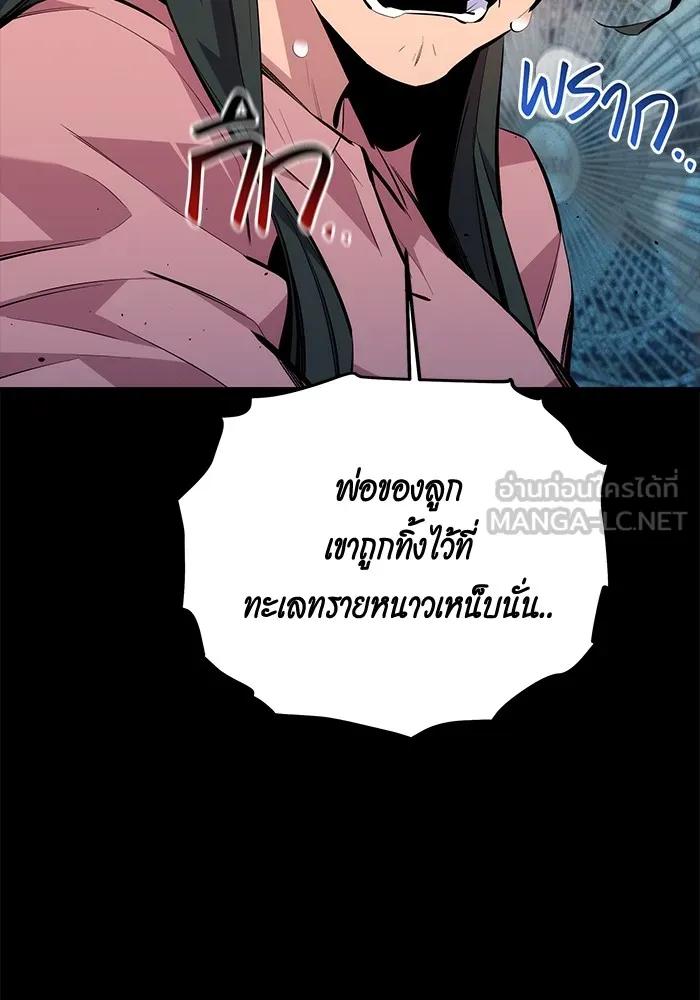 Auto Hunting With My Clones ตอนที่ 99 51