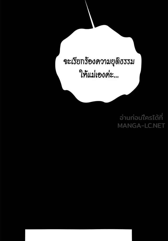 Auto Hunting With My Clones ตอนที่ 99 57