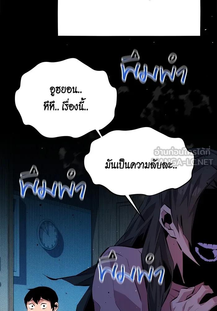 Auto Hunting With My Clones ตอนที่ 99 63
