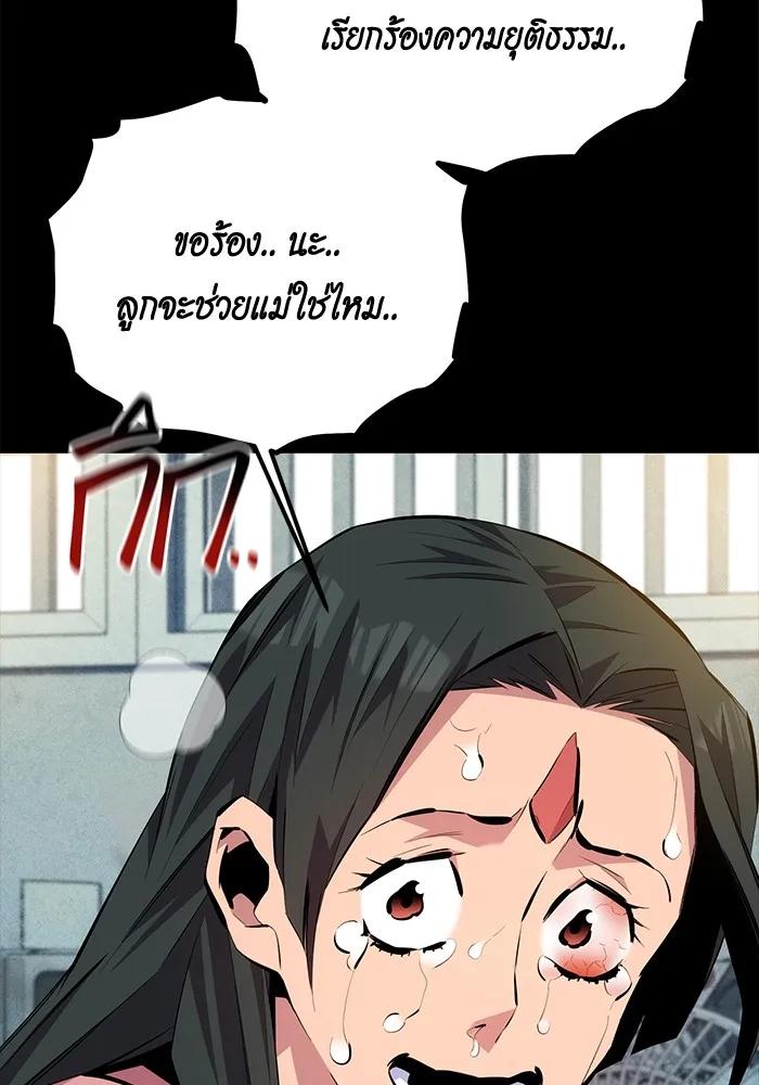 Auto Hunting With My Clones ตอนที่ 99 50