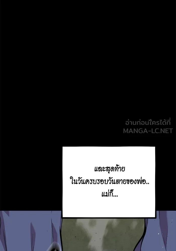 Auto Hunting With My Clones ตอนที่ 99 66