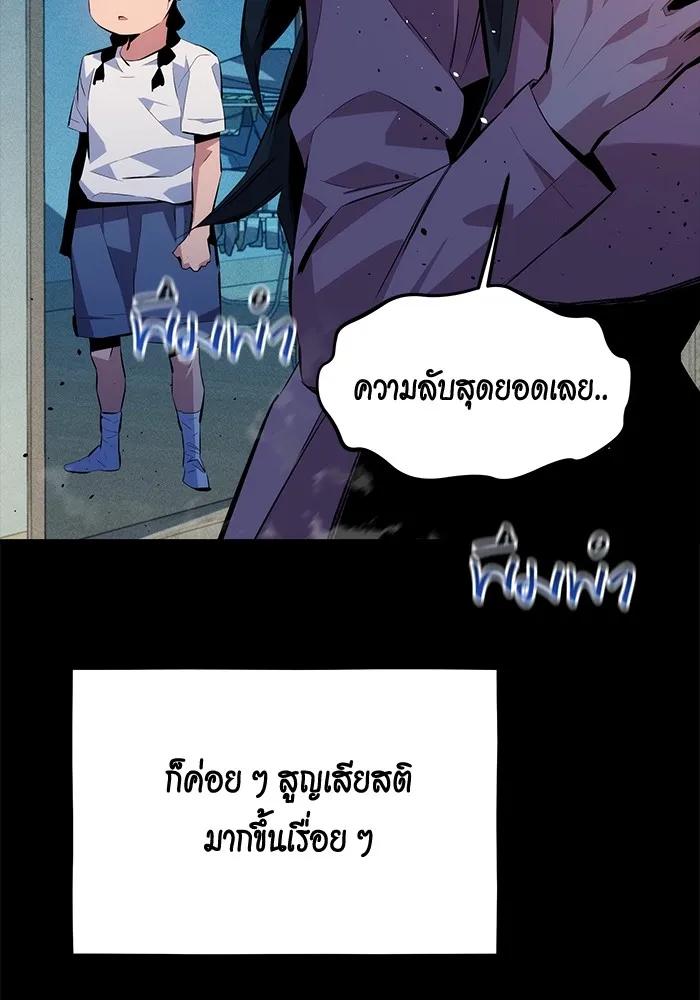 Auto Hunting With My Clones ตอนที่ 99 64