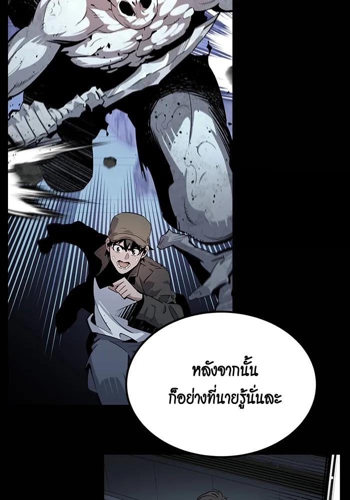 Auto Hunting With My Clones ตอนที่ 99 73