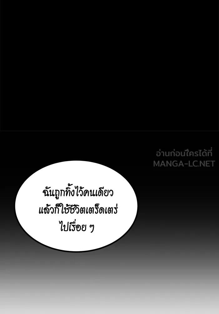 Auto Hunting With My Clones ตอนที่ 99 69