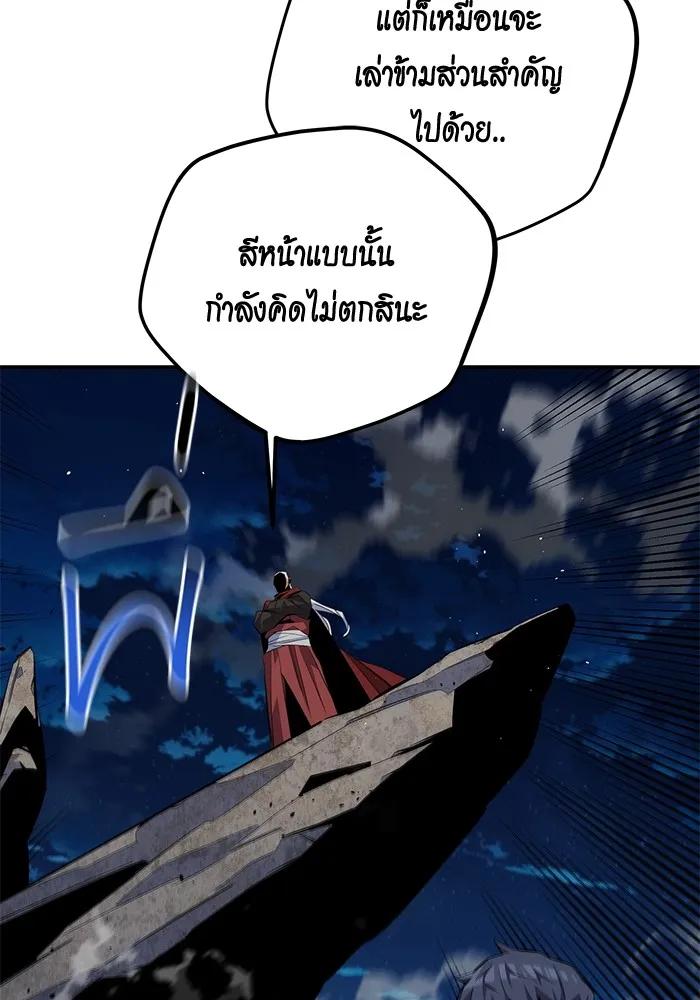 Auto Hunting With My Clones ตอนที่ 99 82