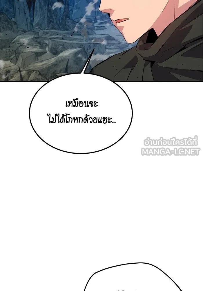 Auto Hunting With My Clones ตอนที่ 99 81