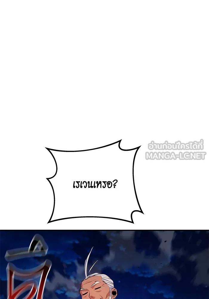 Auto Hunting With My Clones ตอนที่ 99 84
