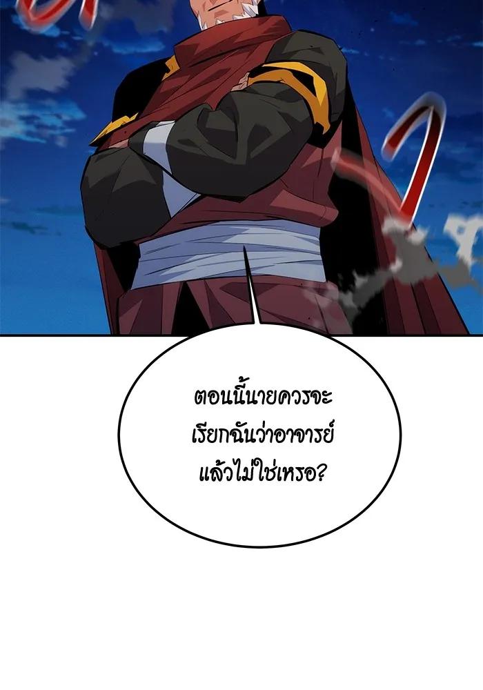 Auto Hunting With My Clones ตอนที่ 99 85