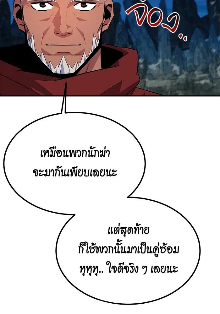 Auto Hunting With My Clones ตอนที่ 99 89