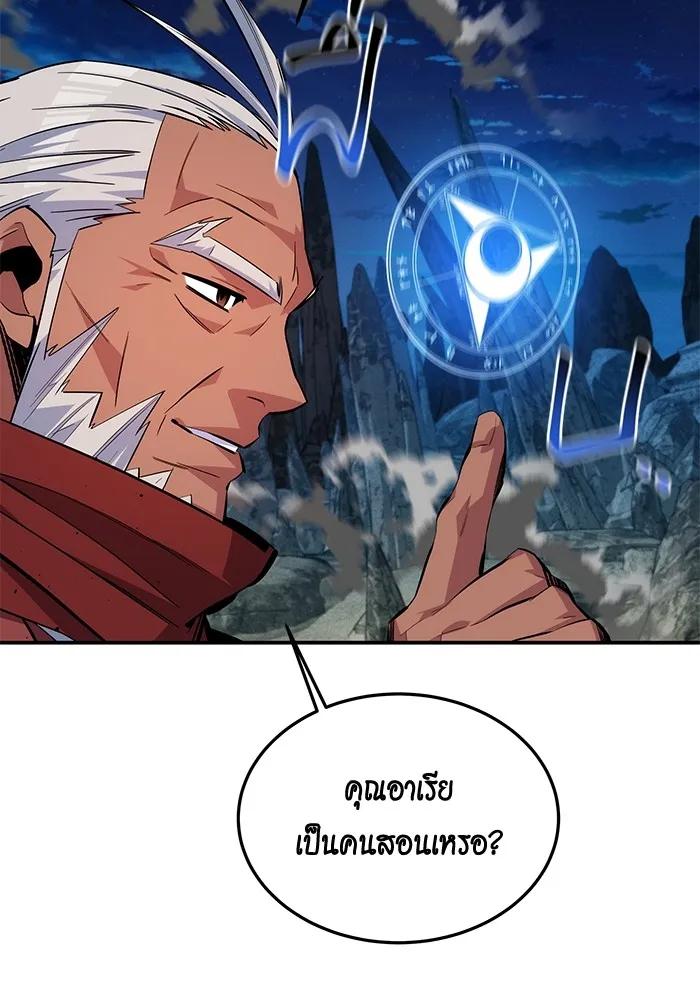 Auto Hunting With My Clones ตอนที่ 99 92