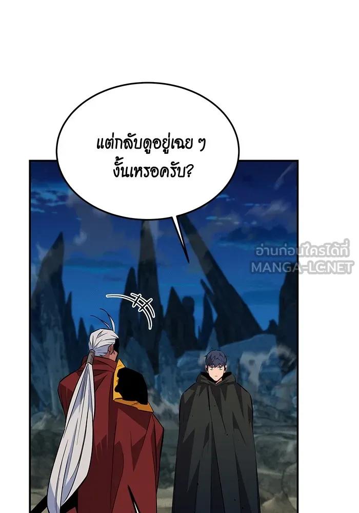 Auto Hunting With My Clones ตอนที่ 99 90