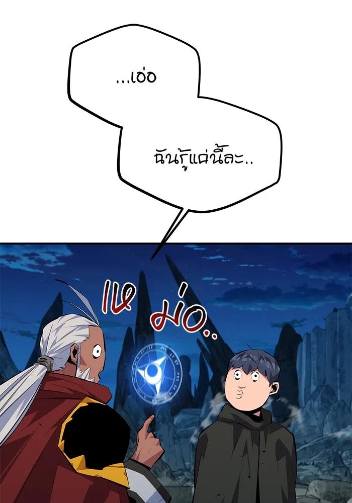 Auto Hunting With My Clones ตอนที่ 99 95