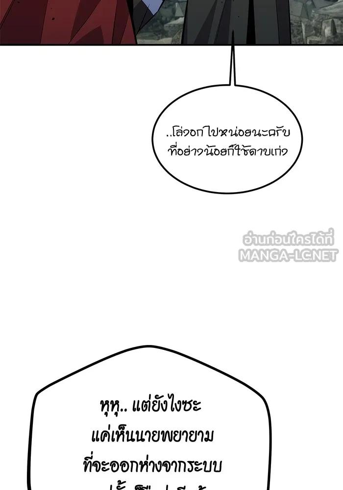 Auto Hunting With My Clones ตอนที่ 99 96