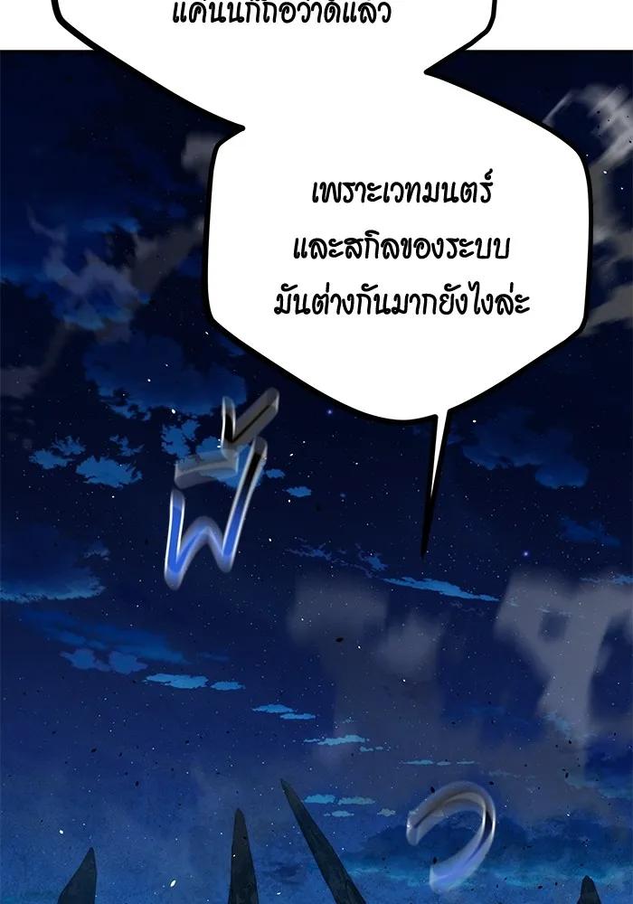 Auto Hunting With My Clones ตอนที่ 99 97