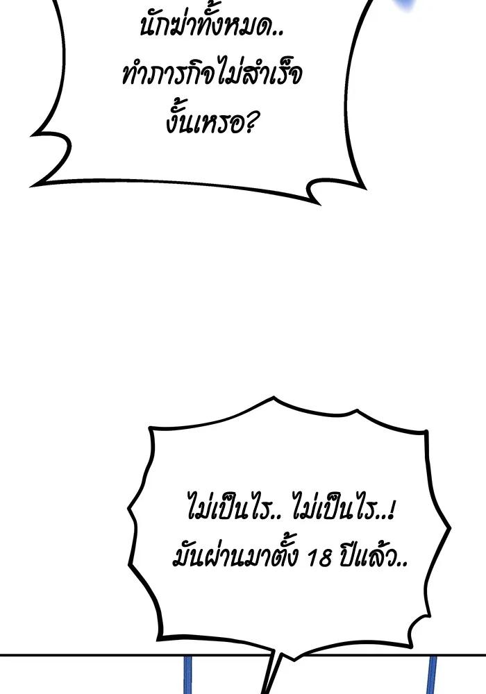 Auto Hunting With My Clones ตอนที่ 99 103