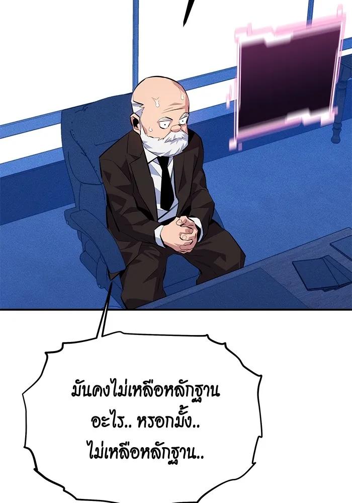 Auto Hunting With My Clones ตอนที่ 99 104
