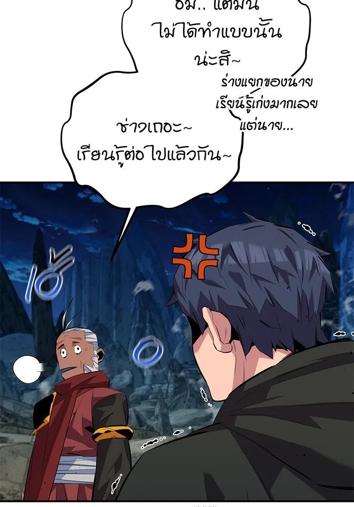 Auto Hunting With My Clones ตอนที่ 99 121