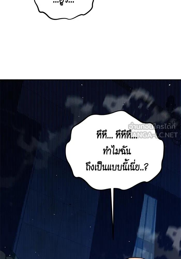Auto Hunting With My Clones ตอนที่ 99 111