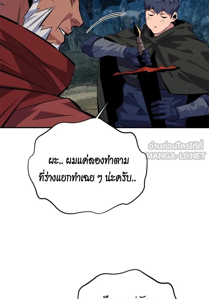 Auto Hunting With My Clones ตอนที่ 99 120