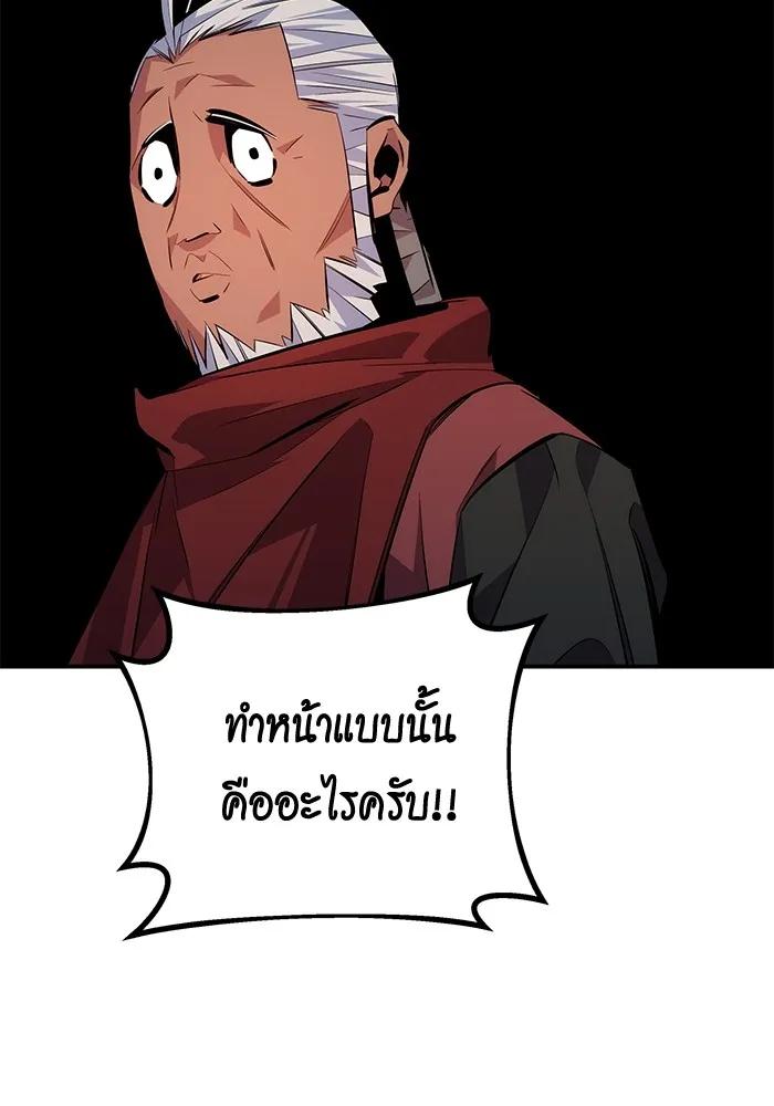 Auto Hunting With My Clones ตอนที่ 99 118