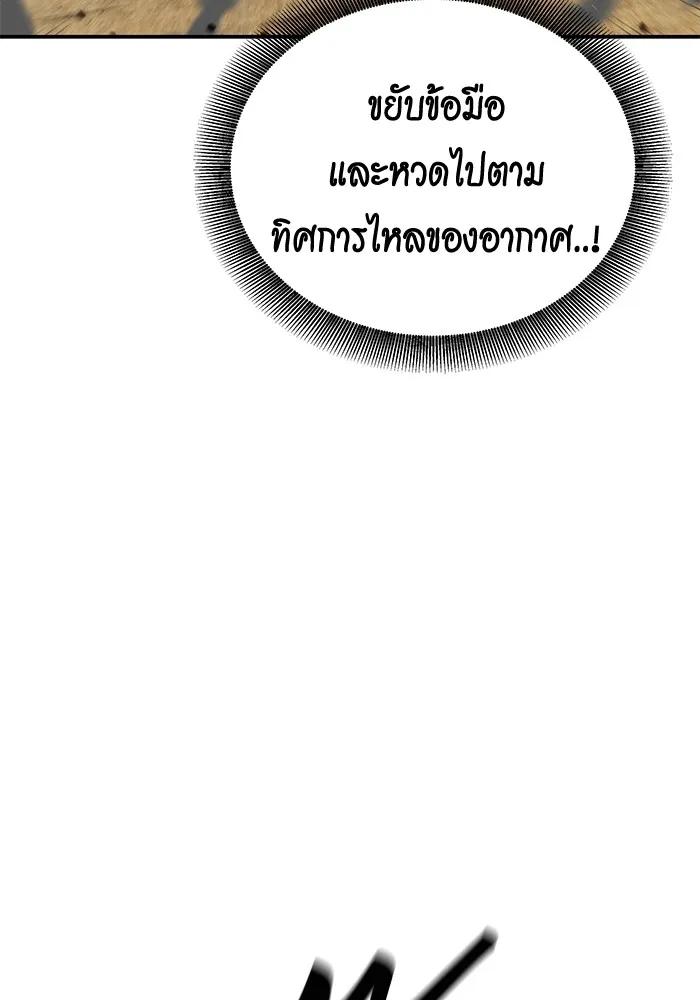 Auto Hunting With My Clones ตอนที่ 99 124