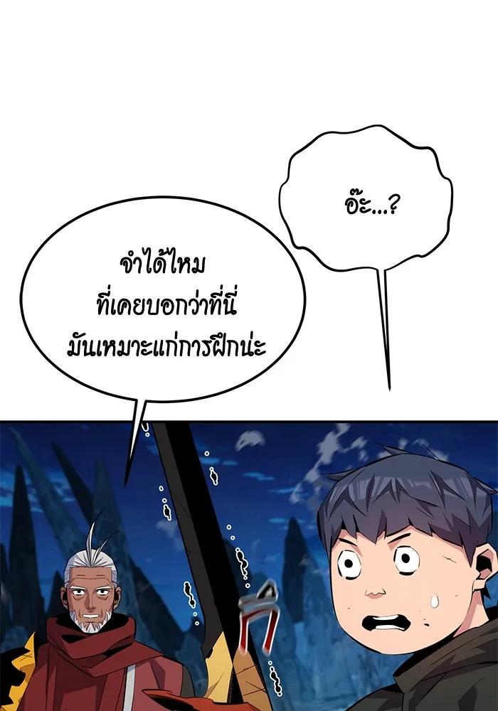 Auto Hunting With My Clones ตอนที่ 99 127